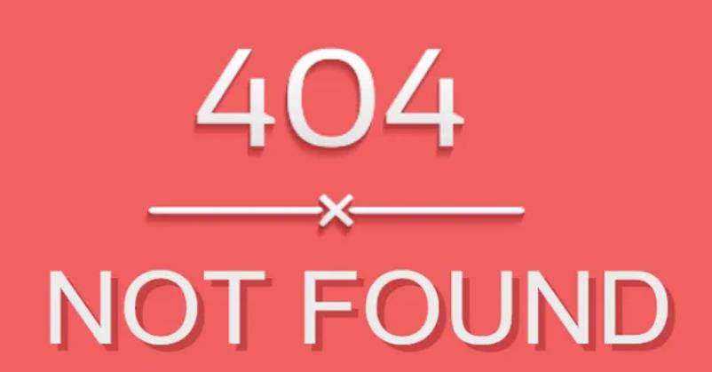 404页面对网站有什么影响？处理方式是什么？