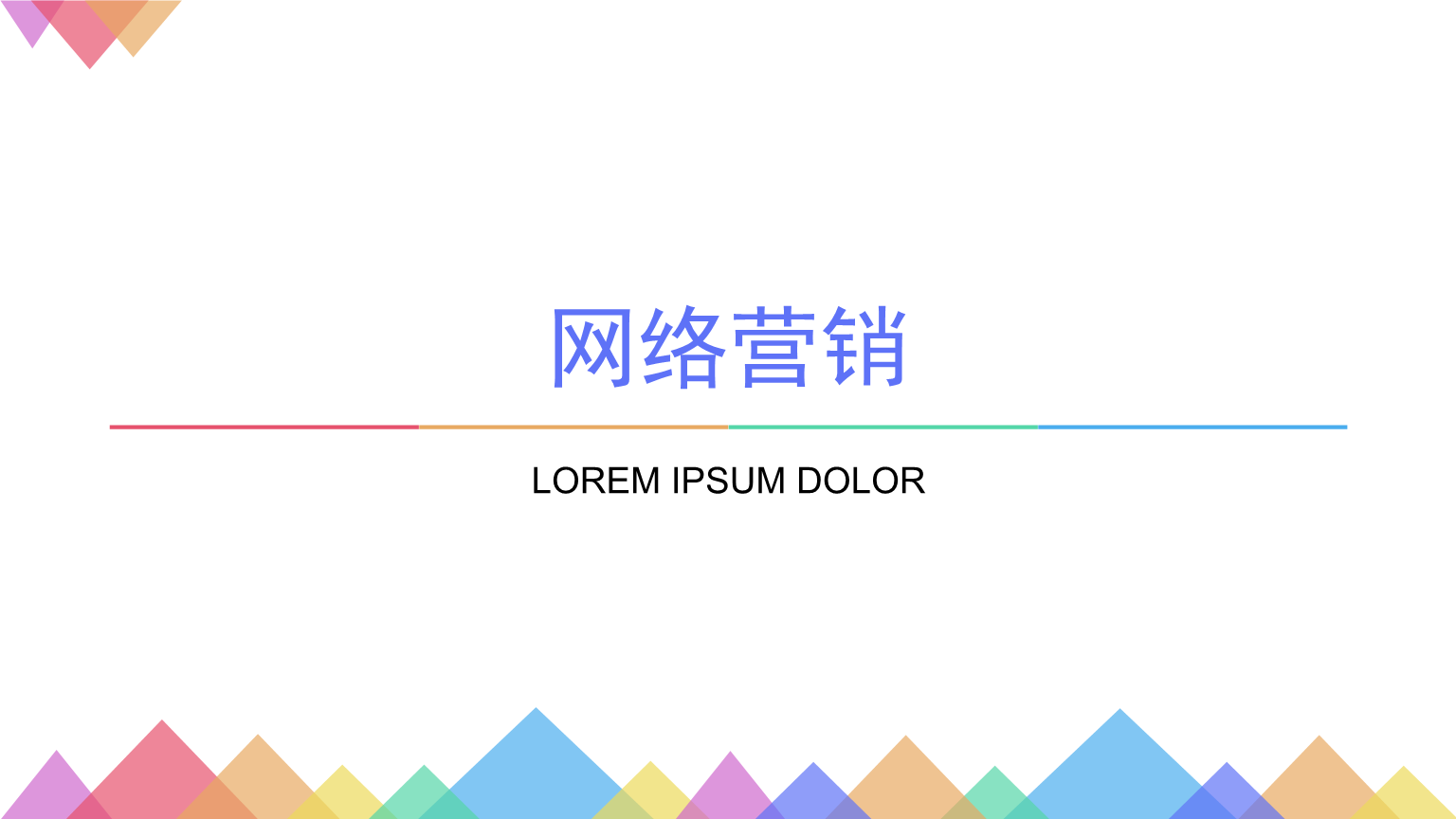 网络营销短期培训的重要性！