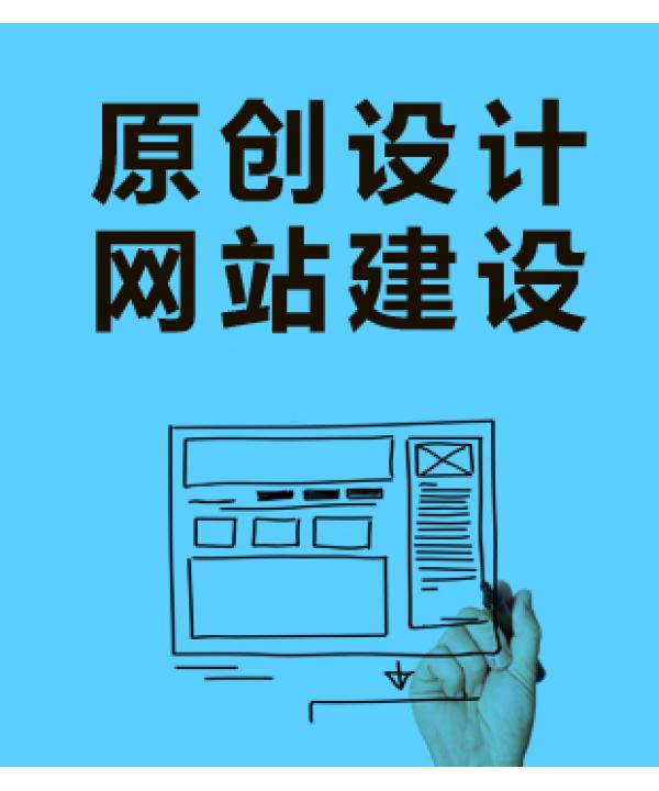 如何把网站建设中的相关内容做好？