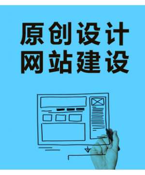网站建设的步骤和技巧！