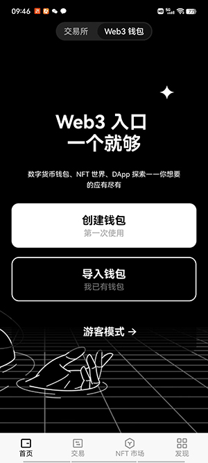 电子钱包欧义app交易平台下载_欧义钱包APP中文版
