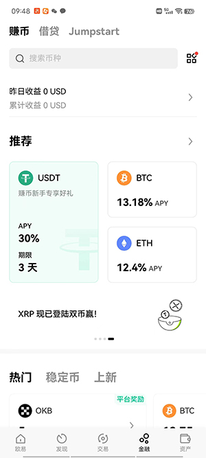 中国币交易平台排行榜,国内正规的交易软件app