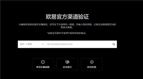 欧意中文版下载推荐_欧意交易所稳定版app