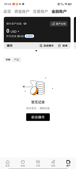 币安最新app下载-币安交易平台官网app下载v2.46.8