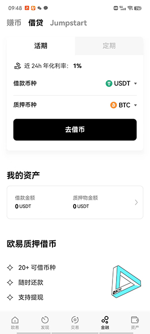 【十大虚拟货币交易平台app】oyi虚拟交易app下载v4.1.14