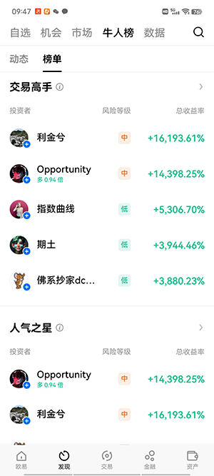 易欧app香港数字货币交易所app_ok交易所中国比特币交易所V6.1.4