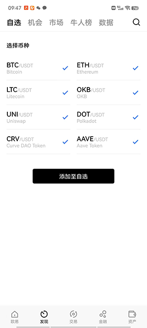 okx交易所app下载-okx交易所app安卓版下载v6.0.18