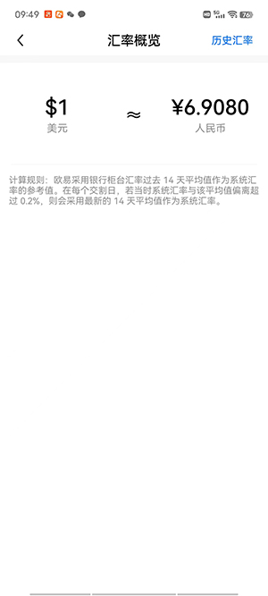 okex欧易交易所中文版,okex欧易中文版手机APP