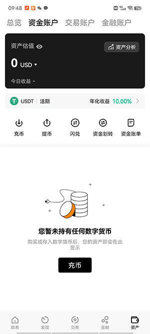 BiKi交易所app下载-BiKi交易所app中文版安卓版下载v1.1.0