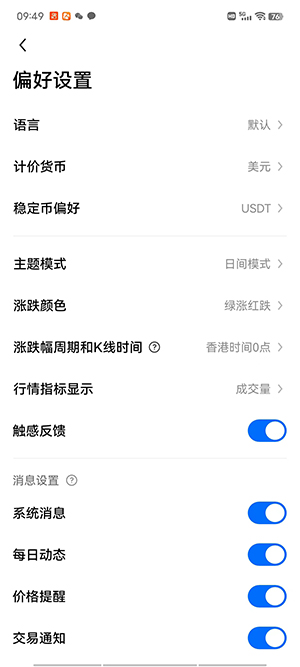 ok下载官方APP_易欧app比特币交易app官网V6.1.46