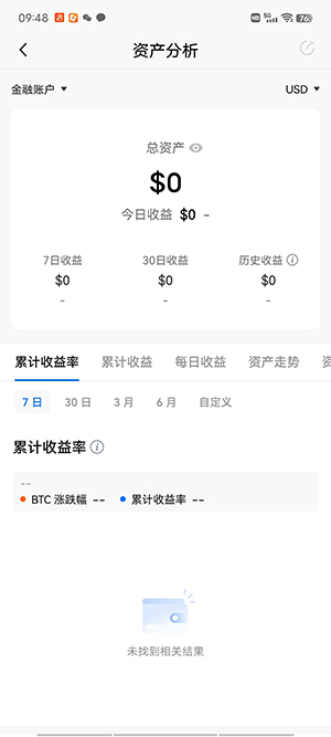 泰达币交易平台下载-泰达币交易平台安卓v6.0.18简体中文版