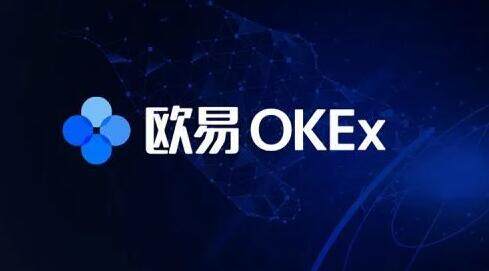 鸥易苹果okex怎么下载,鸥易okex交易平台下载界面