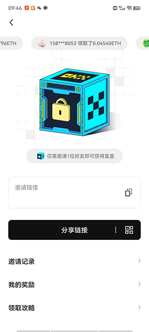 欧易官方app下载_OKX欧易中文版免费下载