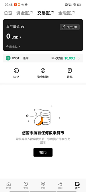 殴易比特币交易所app登陆_okbtc交易app下载V6.2.22
