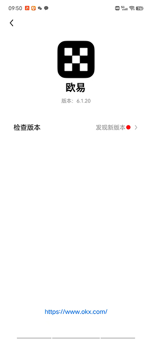 欧易最新版本app下载v6.1.26(欧易安卓app下载)