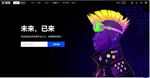 欧意okx官方下载最新_欧意中文版app下载