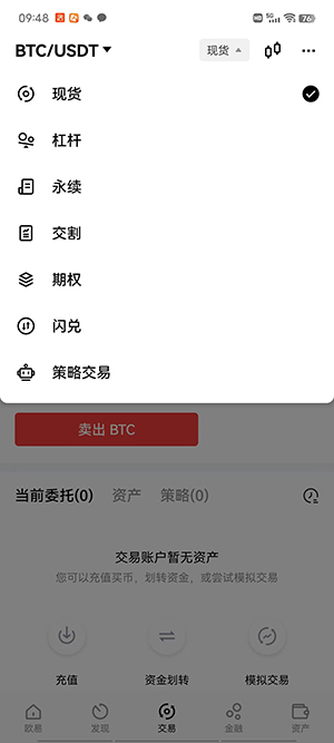 中国三大比特币交易平台app,正规的比特币交易软件