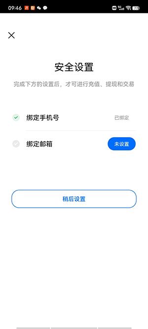ok官网下载V6.2.6_比特币鸥易交易平台app