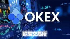 【欧易2023】okex平台app下载,鸥易怎么下载okex交易所