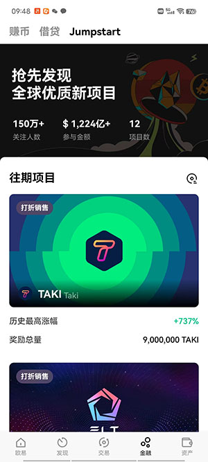 okex欧易官网app下载,最新版,v6.1.29