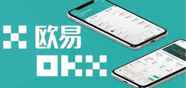 ouyi手机app安卓,okx交易平台app最新