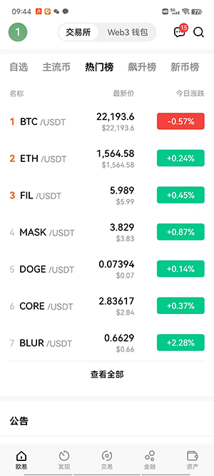 十大虚拟货币交易平台app,全球领先的平台(TOP10)