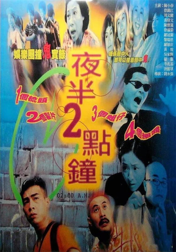 1997年香港鬼片,20部最猛鬼片
