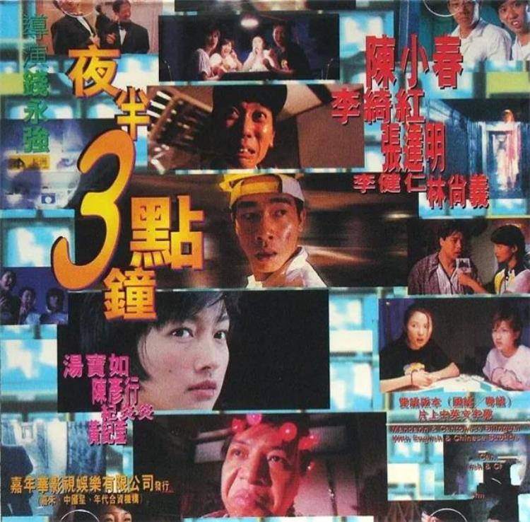 1997年香港鬼片,20部最猛鬼片