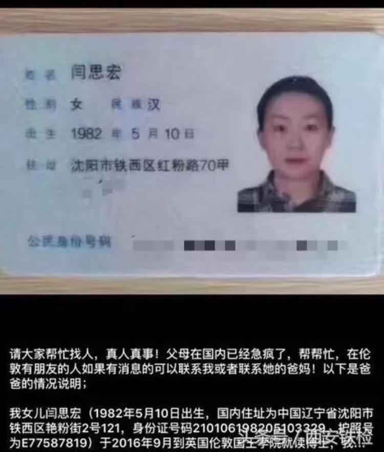 中国留美博士遇害,英国失联女博士遗体已找到