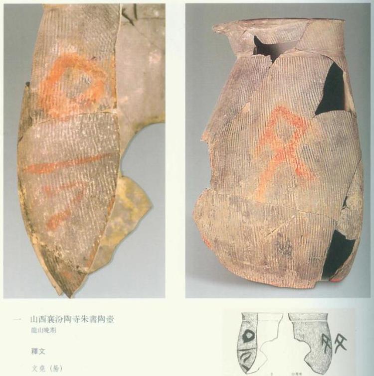 考古表明夏朝应有成熟文字或是本世纪发现的骨刻文字,夏朝出土的汉字