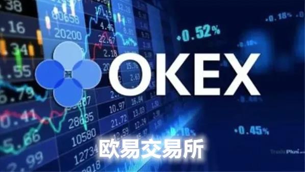 okb交易平台官网app(最全教程OKEx平台币OKB福利盛宴来袭)