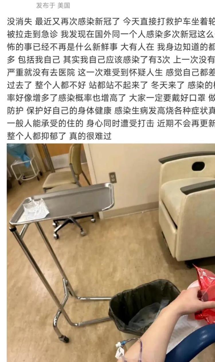 中国人在美国感染新冠「华人在美国被新冠病毒感染了三次第三次只能坐轮椅去医院」