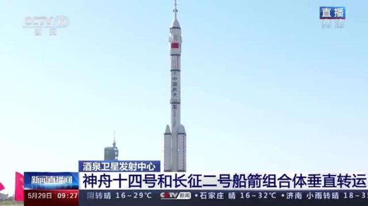 国外如何看待神十四发射成功「中国即将发射的载人空间站叫什么」