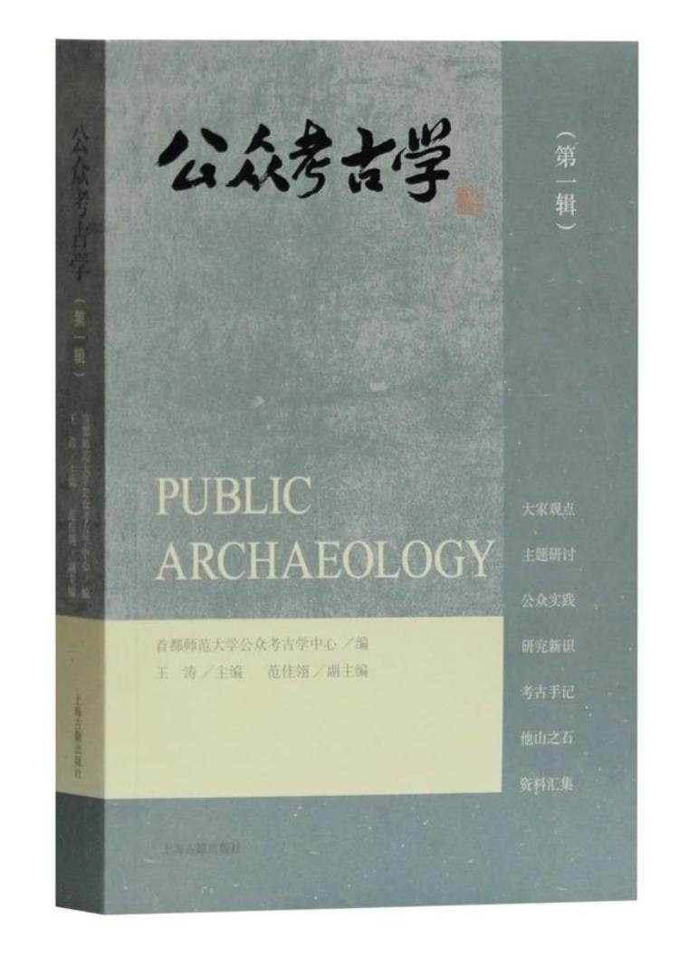 有关考古的书籍,中国考古类新书