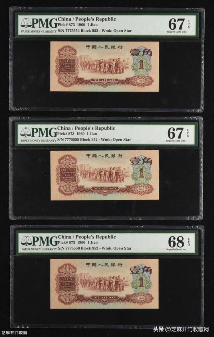 1960年1角纸币值多少钱(1960年1角纸币值多少钱一张)