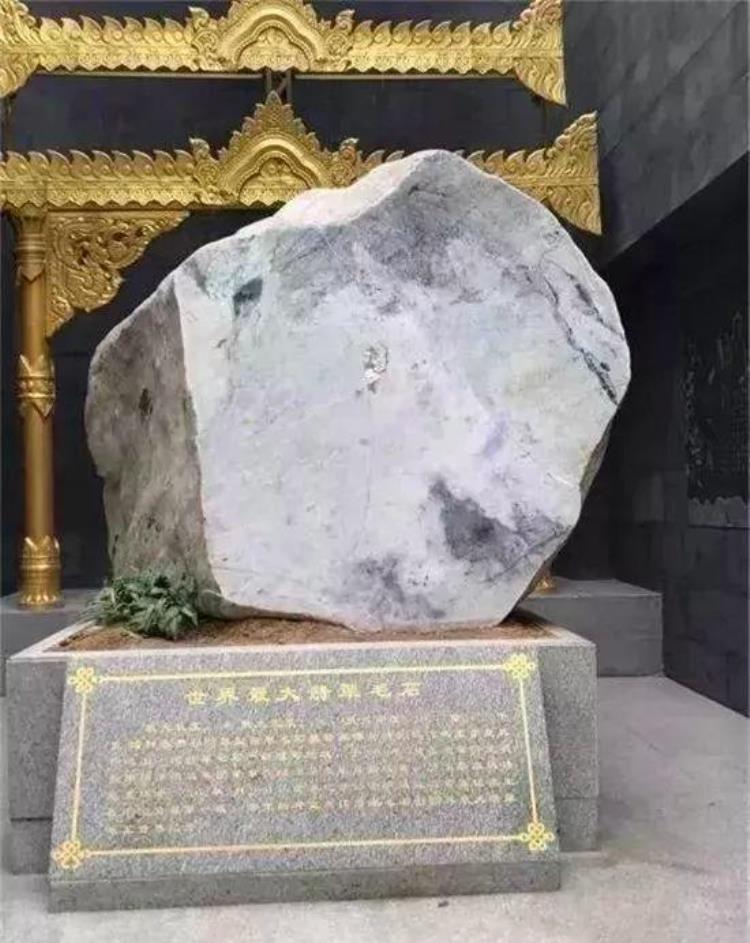 亚洲一号翡翠原石在哪里,亚洲一号翡翠值多少钱