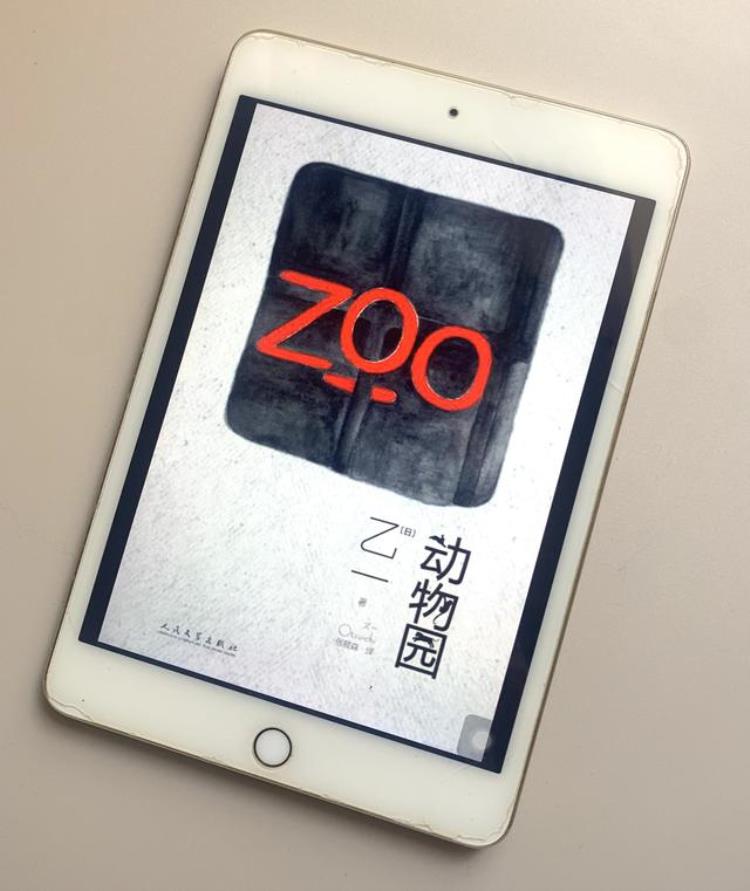 阅读分享日本怪诞惊悚作家乙一动物园暗黑系救赎