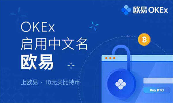 okb交易所软件官网下载(OKEx CEO Jay Hao：什么是OKB写在OKB回到起跑线之际)