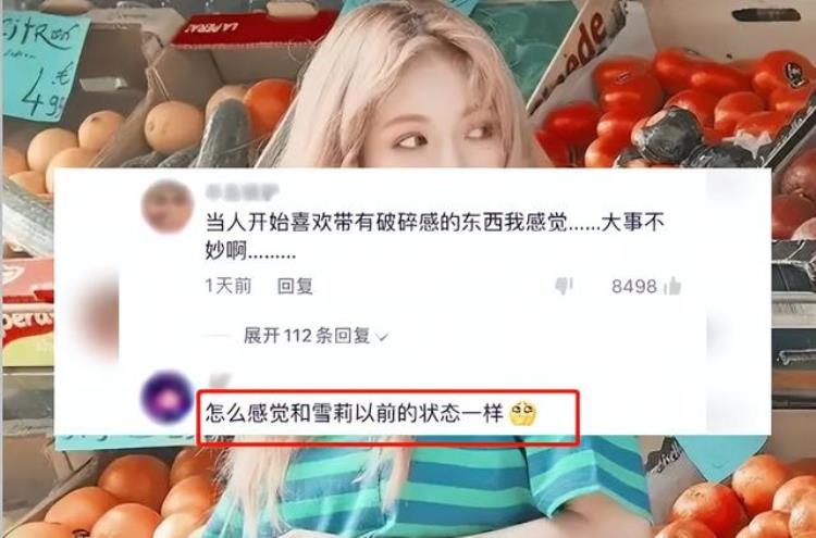 29岁韩女星疑似精神出问题打扮野性眼神呆滞网友跟雪梨好像