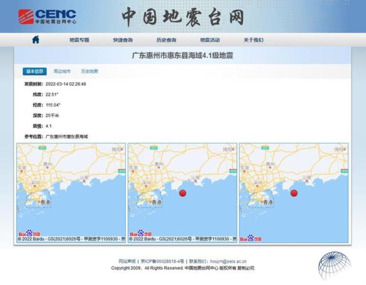 广东为什么会地震,为什么环太平洋地区地震频繁