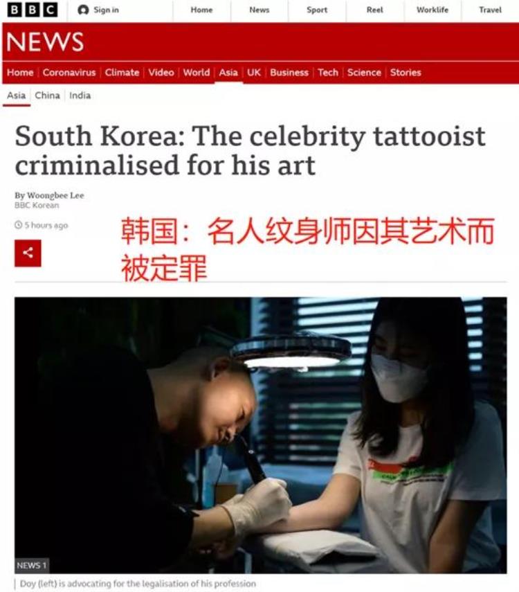 在韩国做纹身师你有可能要坐5年牢