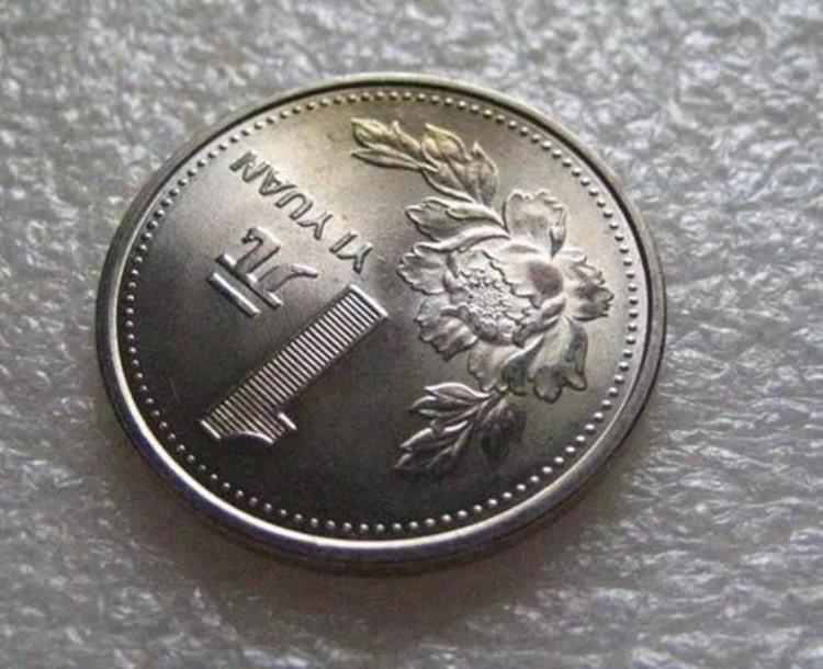 1元的牡丹硬币「常见的牡丹一元硬币一卷价值2600元谁家还有」