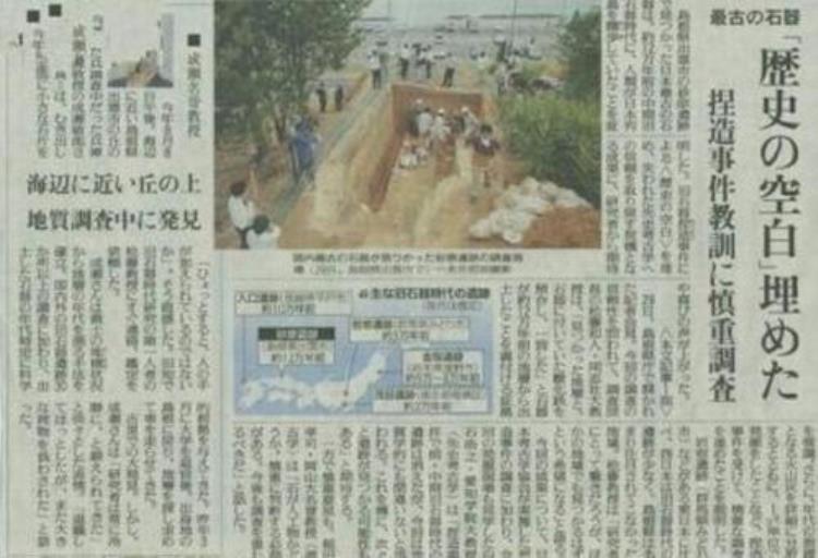 日本 考古,上海考古发掘用台式考古分析仪