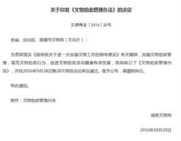 中华人民共和国文物保护法题目,文物保护法普法宣传