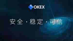 欧易okex不能交易了(欧易OKEx交易平台已经开始支持用户使用闪电网络)