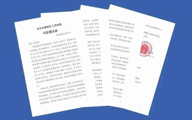 中国人民银行、北京金融监督管理局回函朝阳法院司法建议 13款涉虚拟货币交易APP被下架！
