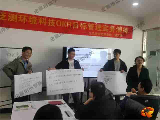 【培训案例】河北某科技公司邀请杨文华老师讲授《OKR目标管理》