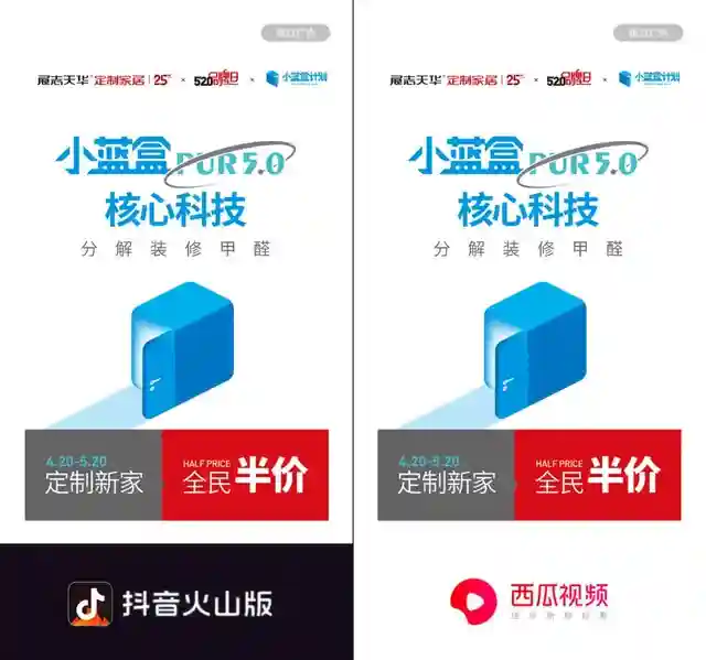 展志天华5.20品牌日：小蓝盒计划开启定制家居八大新思路