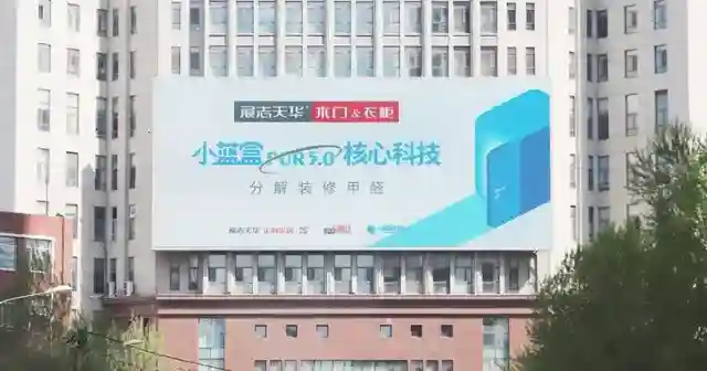 展志天华5.20品牌日：小蓝盒计划开启定制家居八大新思路