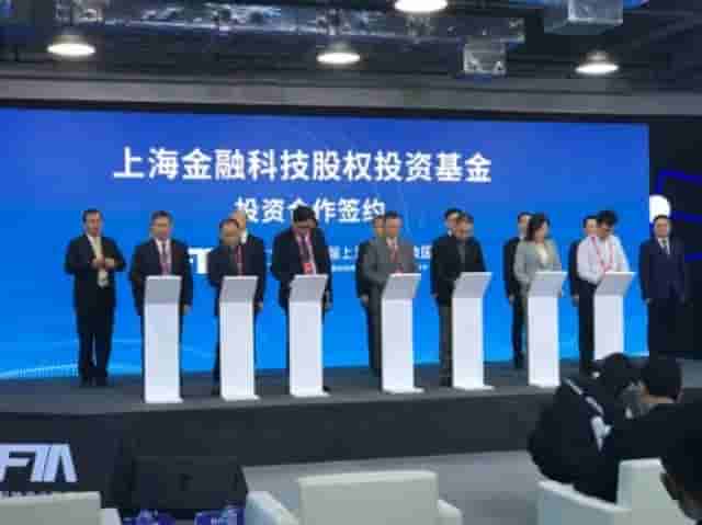 上海金融科技中心建设提速：联盟产业基金正式成立，助力核心技术研发应用